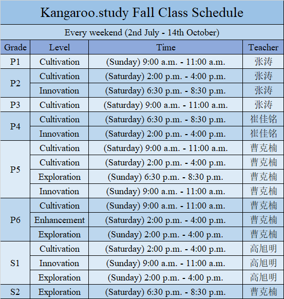 Fall schedule.png