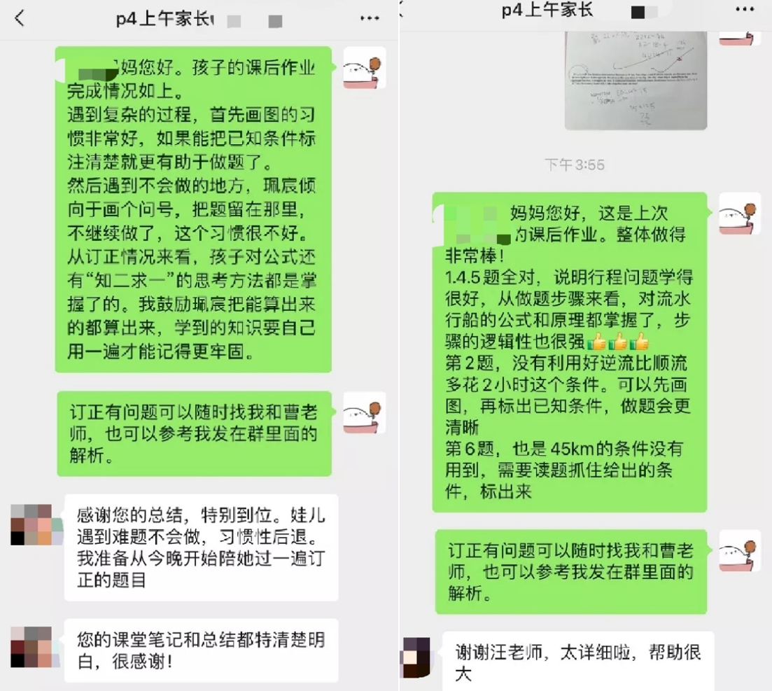 作业反馈2.png