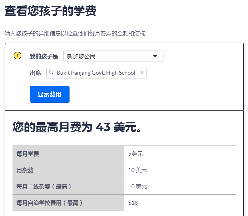 学费1.png