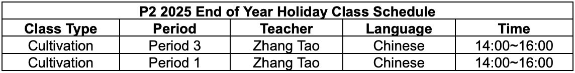 P2 EOY Schedule.png